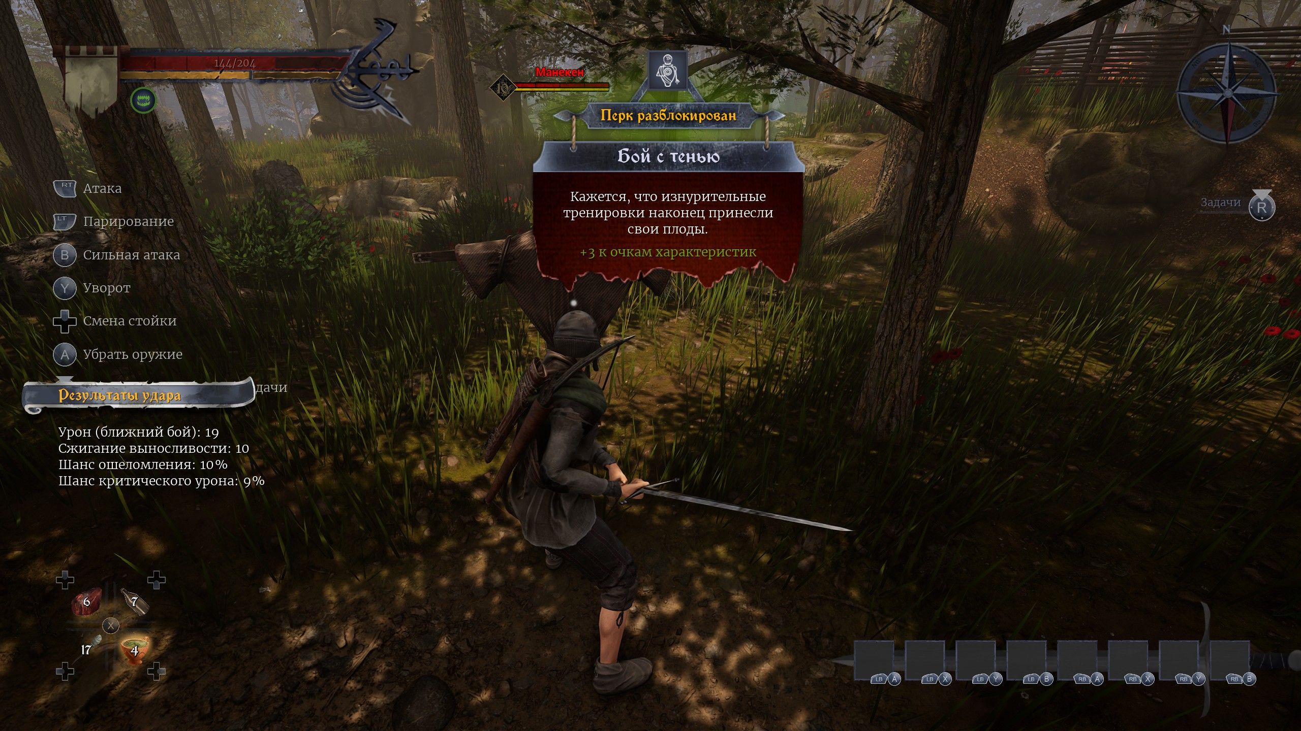 Скриншот из игры Of Ash and Steel