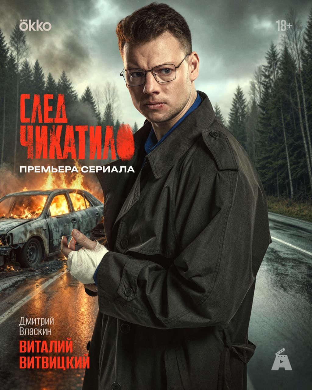 Источник: t.me/okkomovies