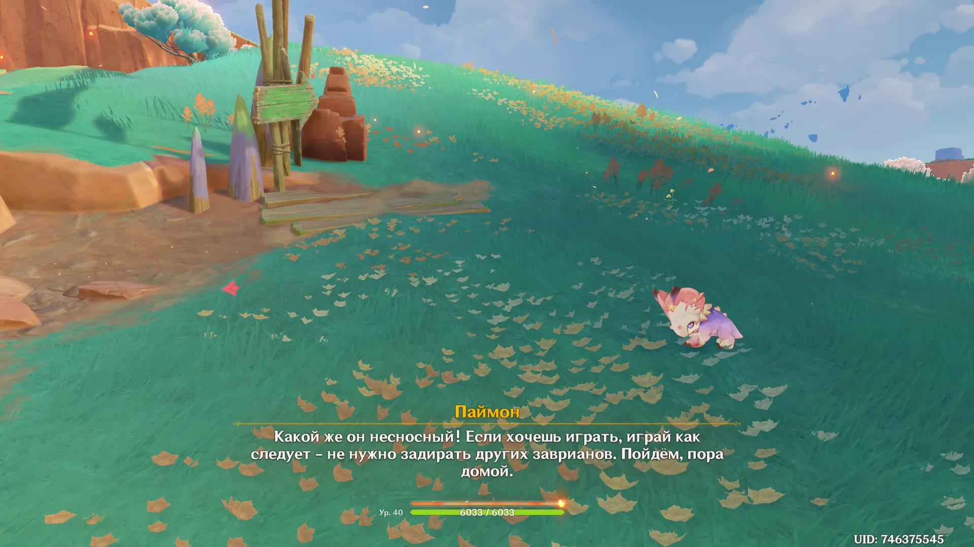 Источник: Genshin Impact