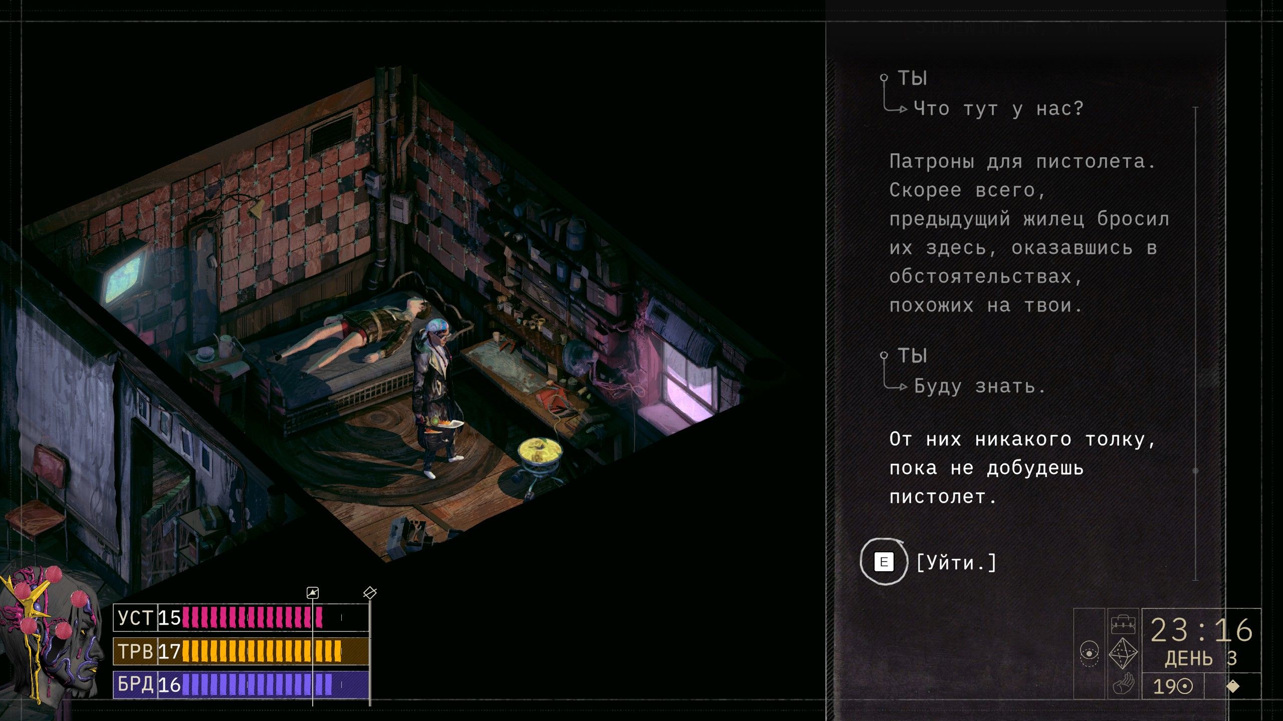 Скриншот из игры ZERO PARADES: For Dead Spies