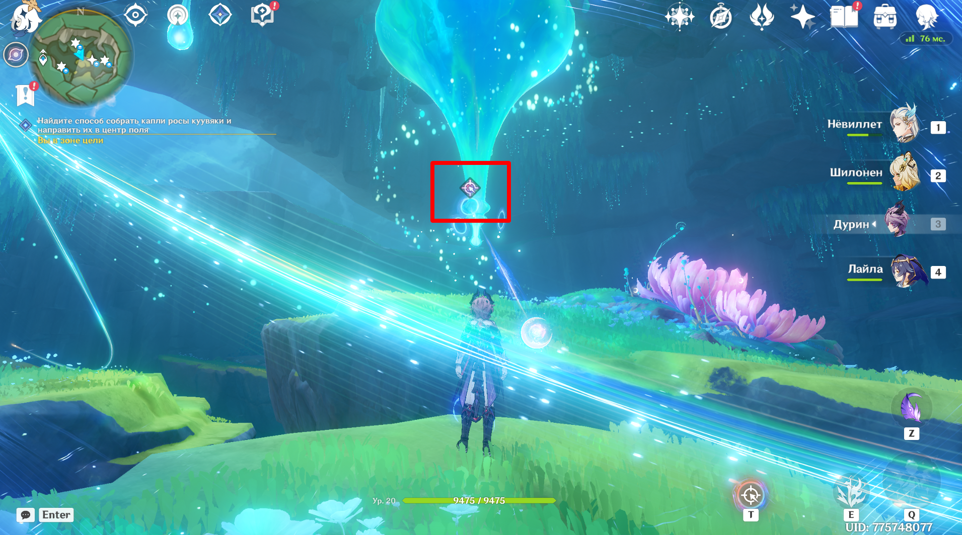 Источник: Genshin Impact