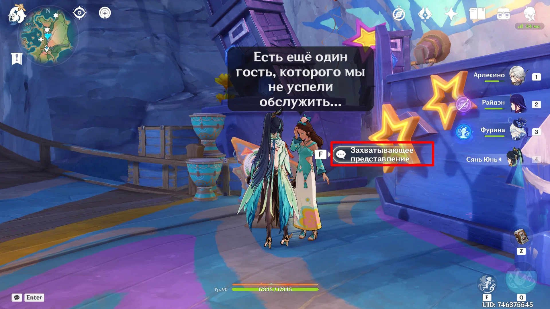 Источник: Genshin Impact