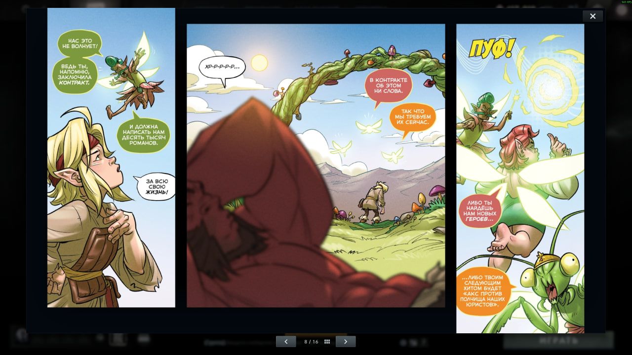 Источник: Dota 2