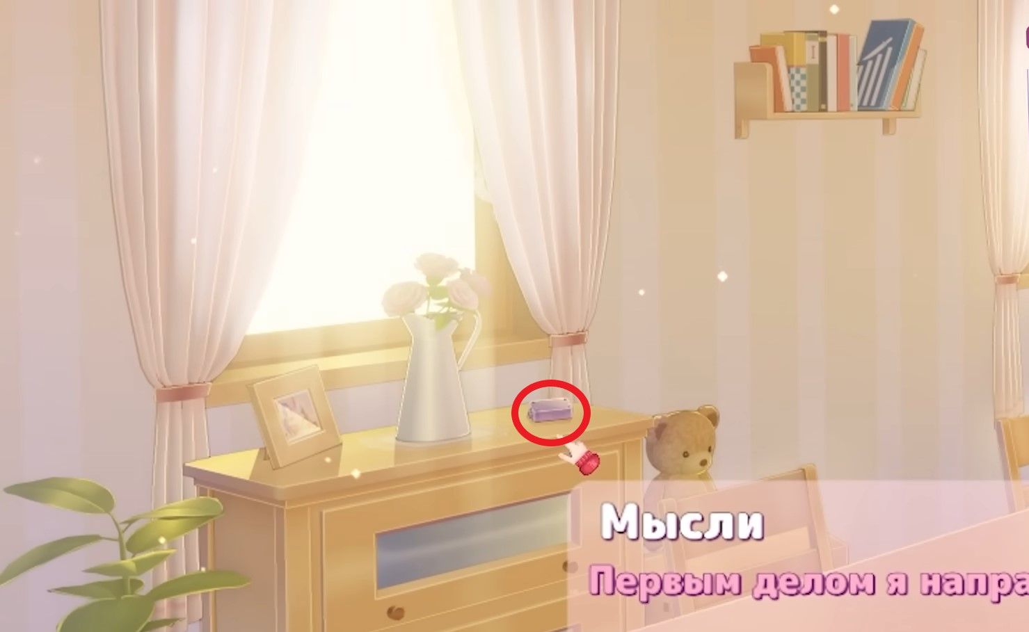 Скриншот из игры MiSide