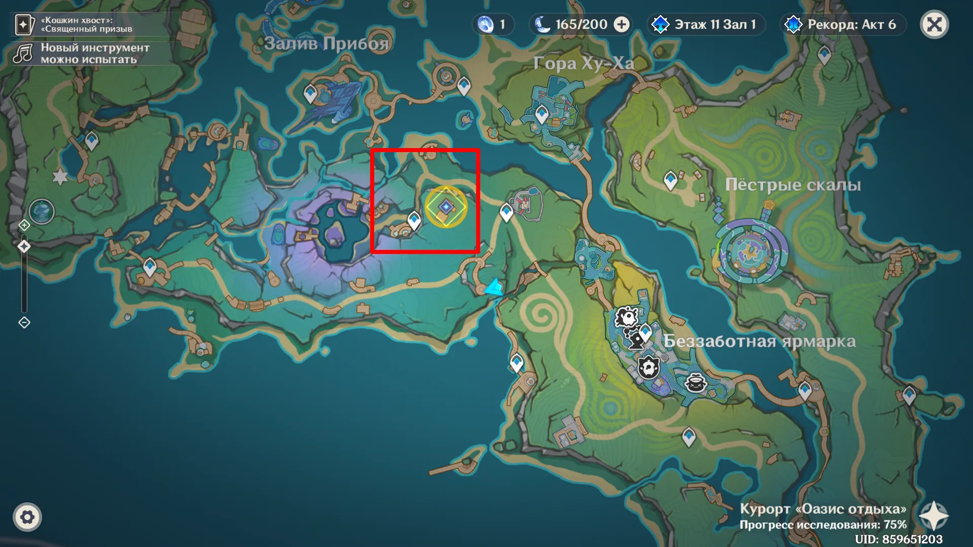 Источник: Genshin Impact