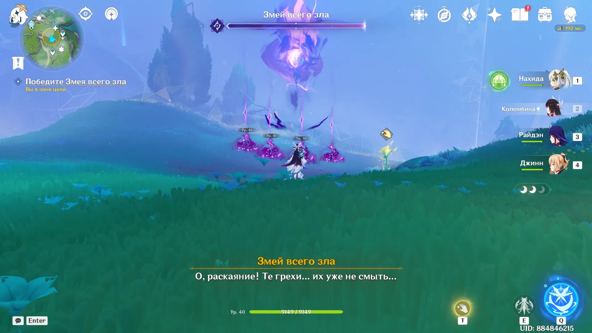 Источник: Genshin Impact