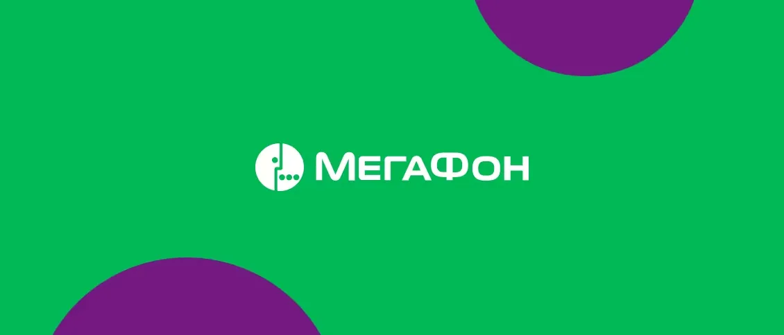 Логотип «МегаФон». Источник: официальный сайт