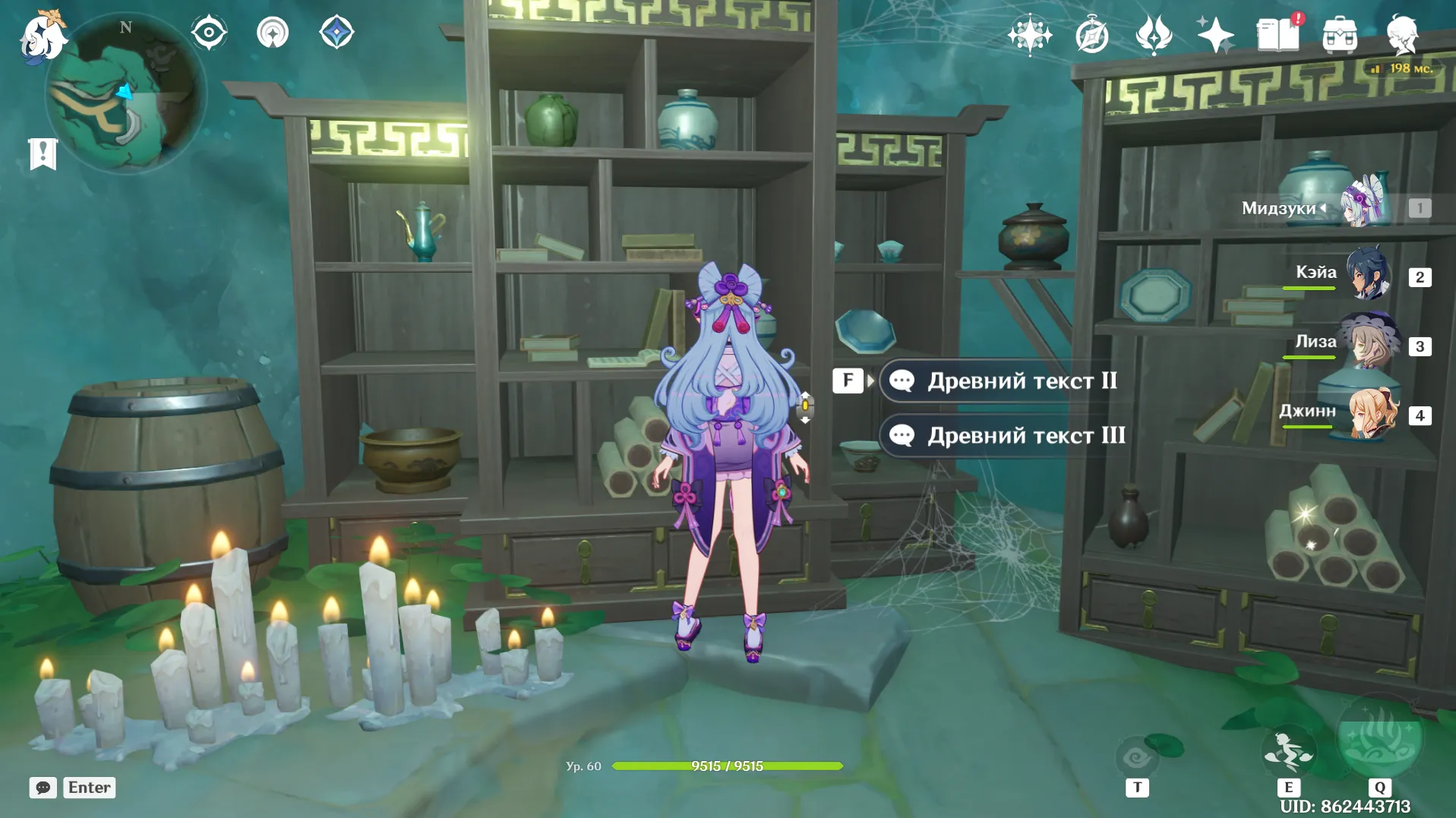 Источник: Genshin Impact