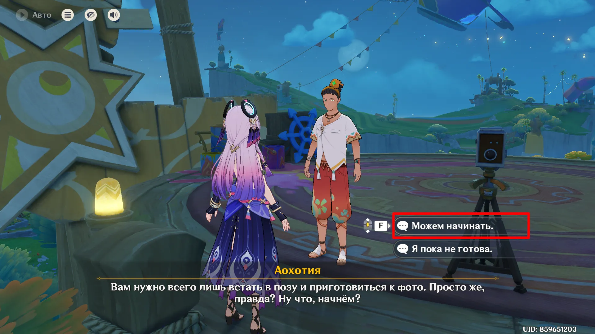 Источник: Genshin Impact