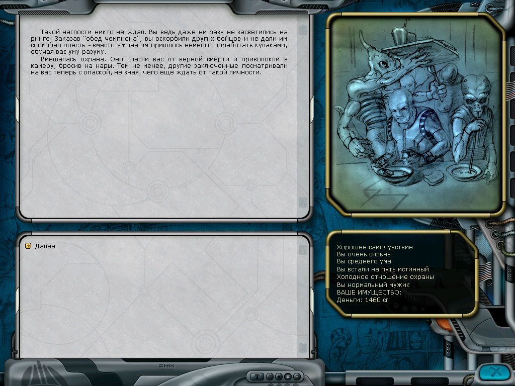 Обед чемпиона не удался