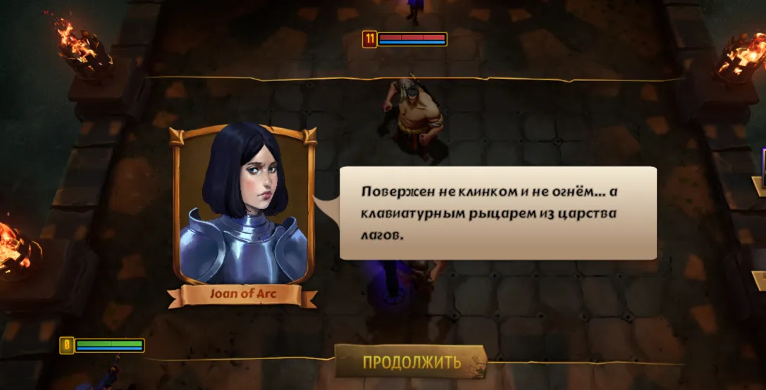 Источник: Relic Arena