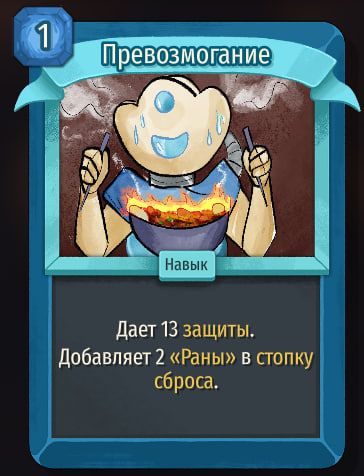 Скриншот из игры Slay The Spire 2