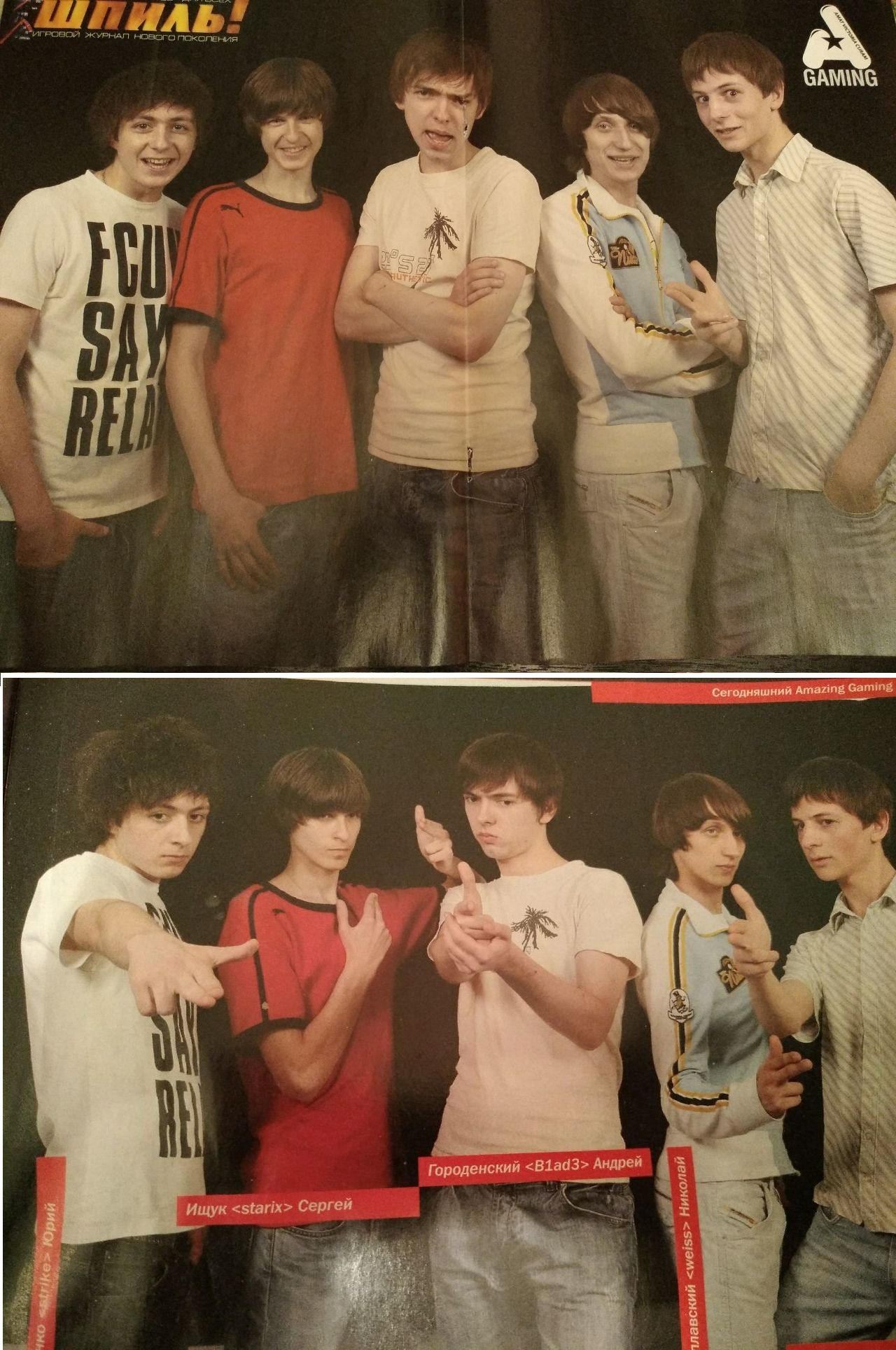 Юрий "Strike" Терещенко, Сергей "starix" Ищук, Андрей "b1ad3" Городенский, Николай "weiss" Поплавский и Сергей "enix" Литвиненко