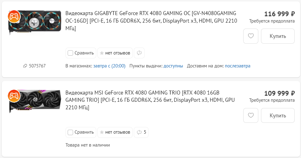 Источник: DNS