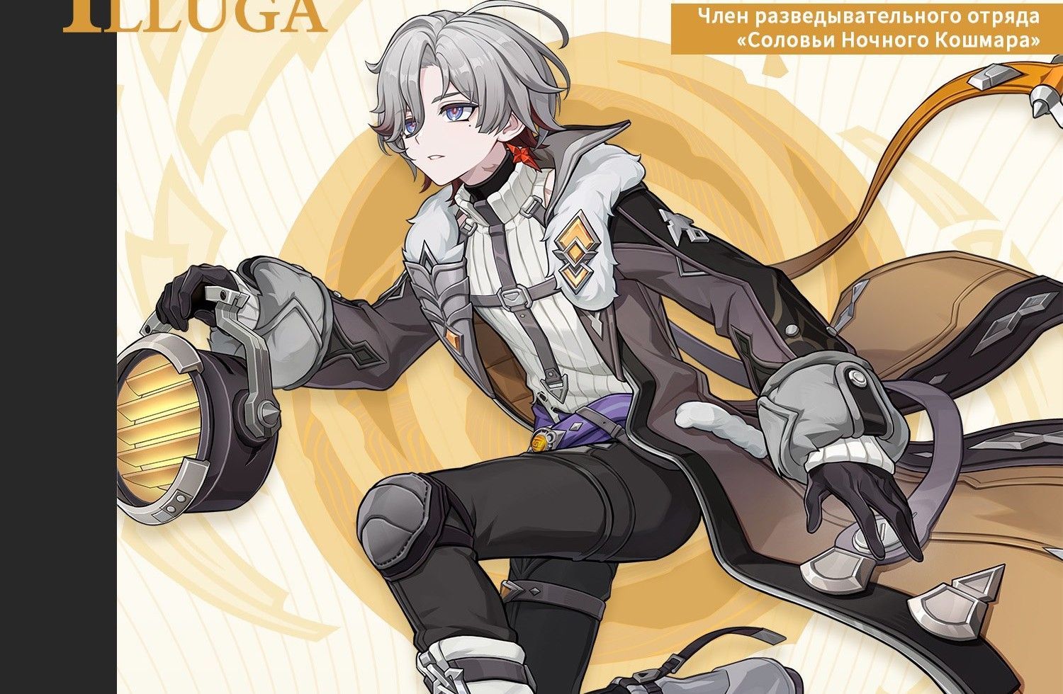 Анонс Иллуги. Источник: Genshin Impact