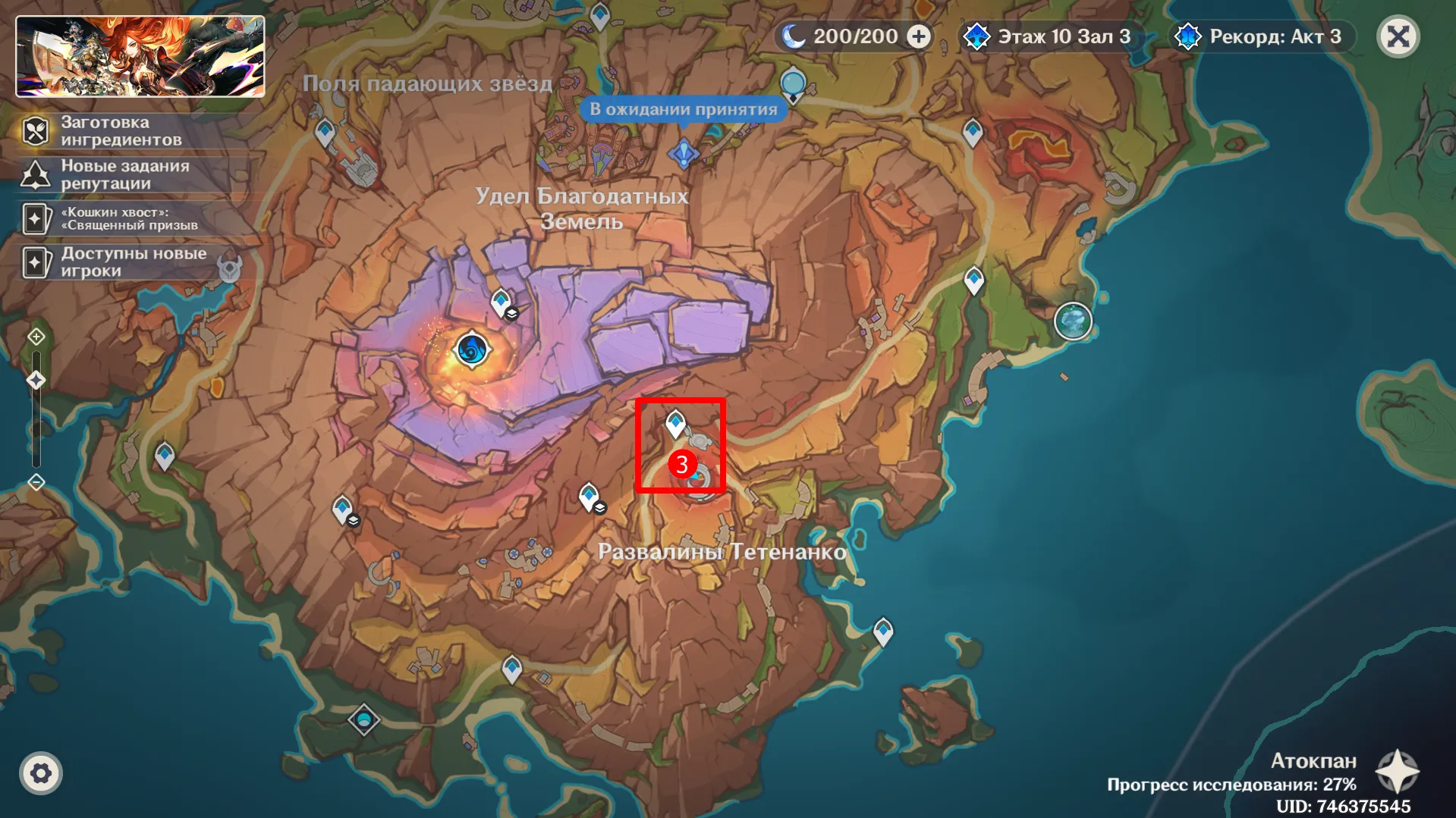 Источник: Genshin Impact