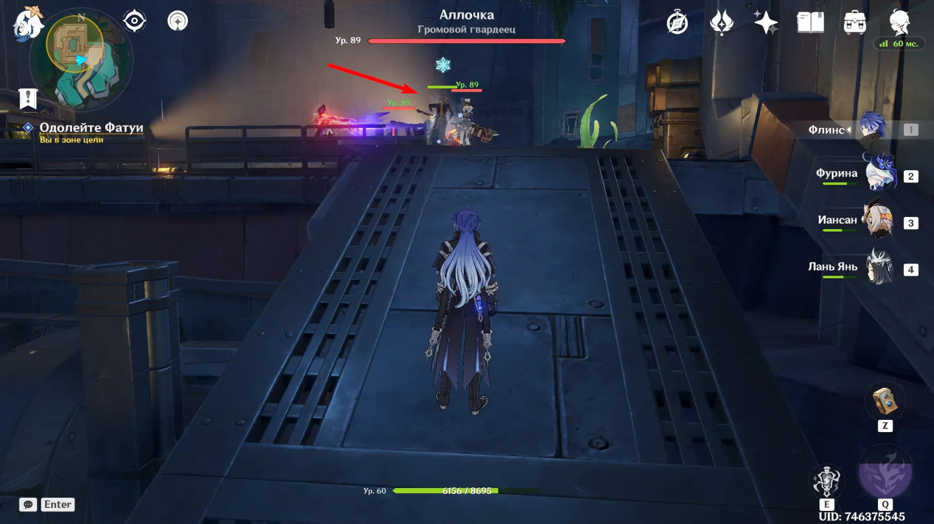 Источник: Genshin Impact