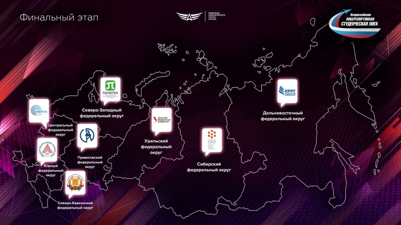 Регионы участников финала Студенческой лиги.