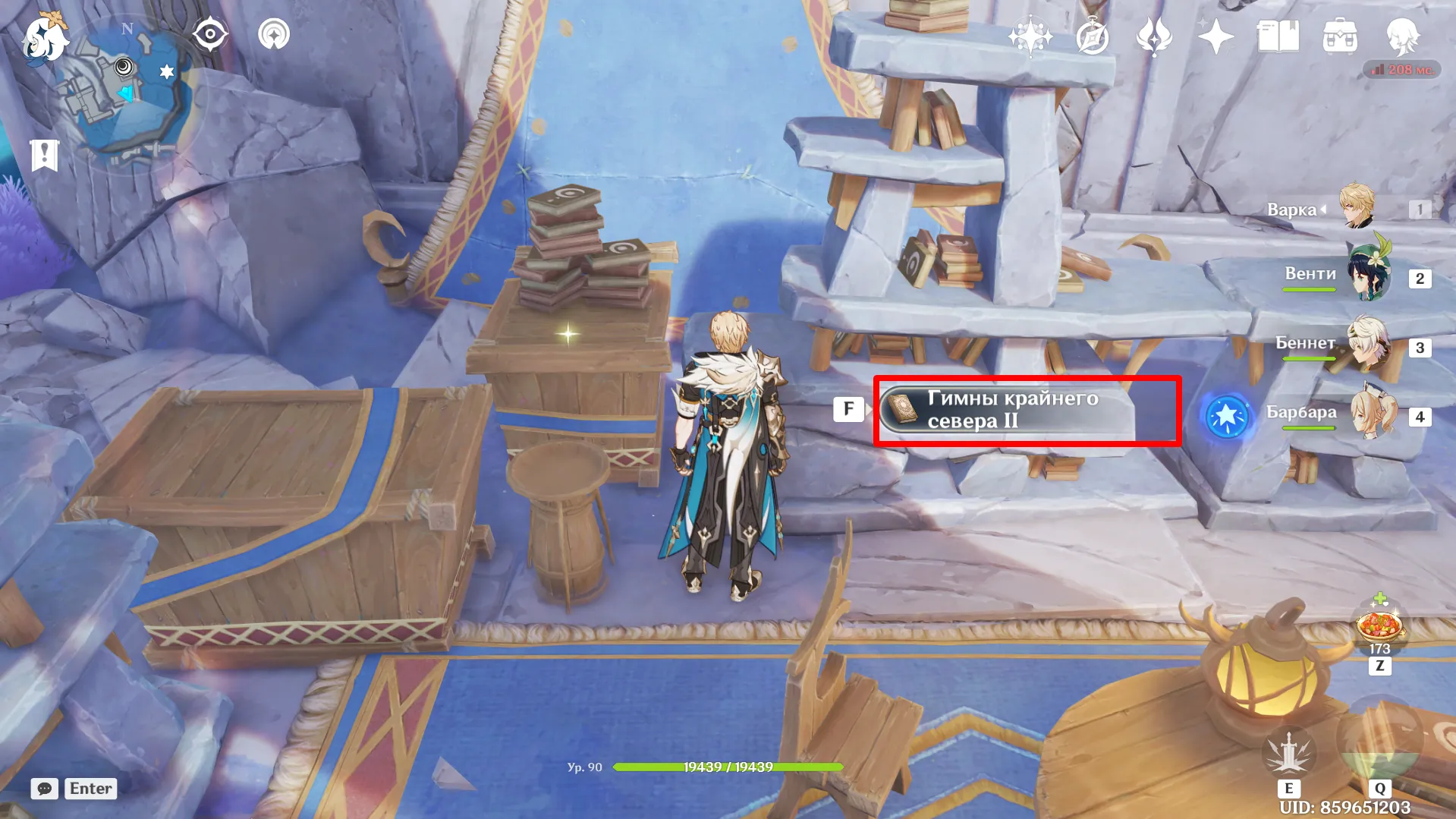 Источник: Genshin Impact