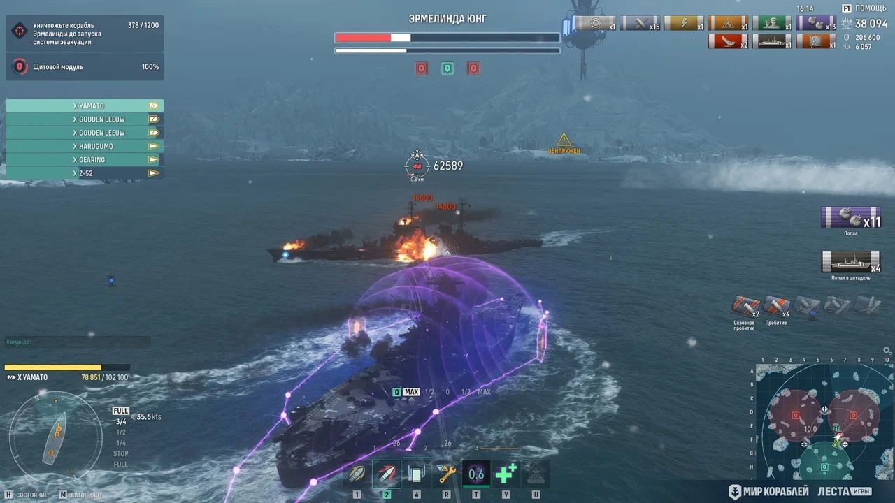 Скриншот из «Мира кораблей». Источник: «Леста Игры»