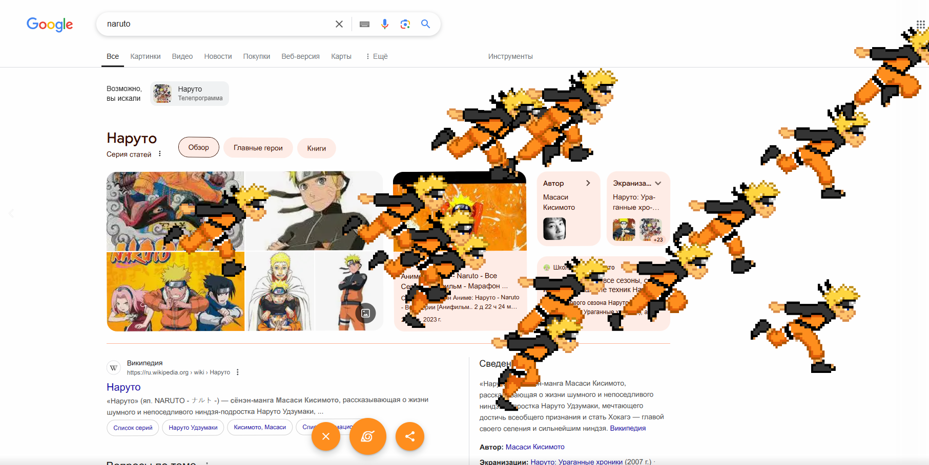 Скриншот Google Chrome