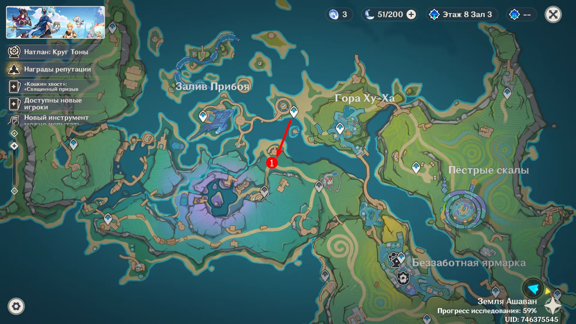 Источник: Genshin Impact