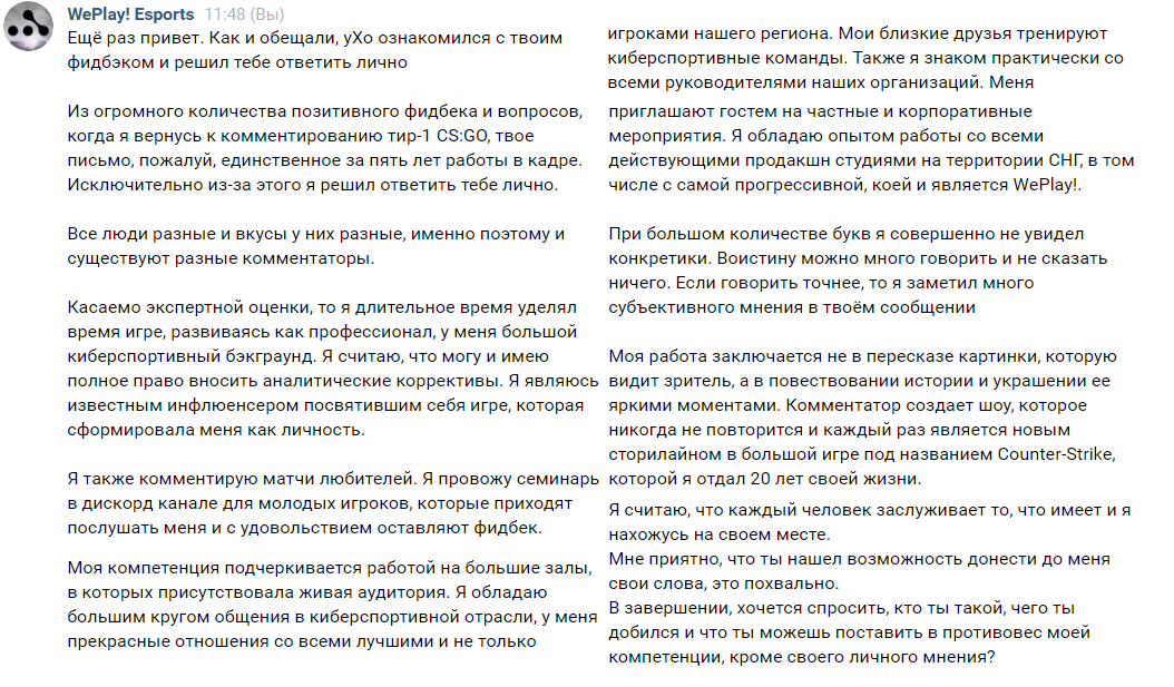 Редкий случай, когда я решил отписать хейтеру
