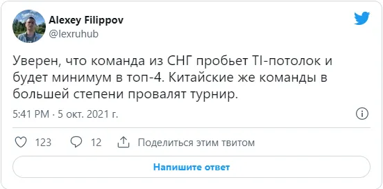 Прогноз Lex