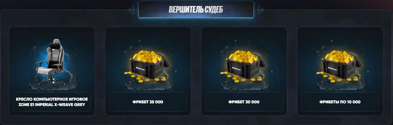 Призы в кликере