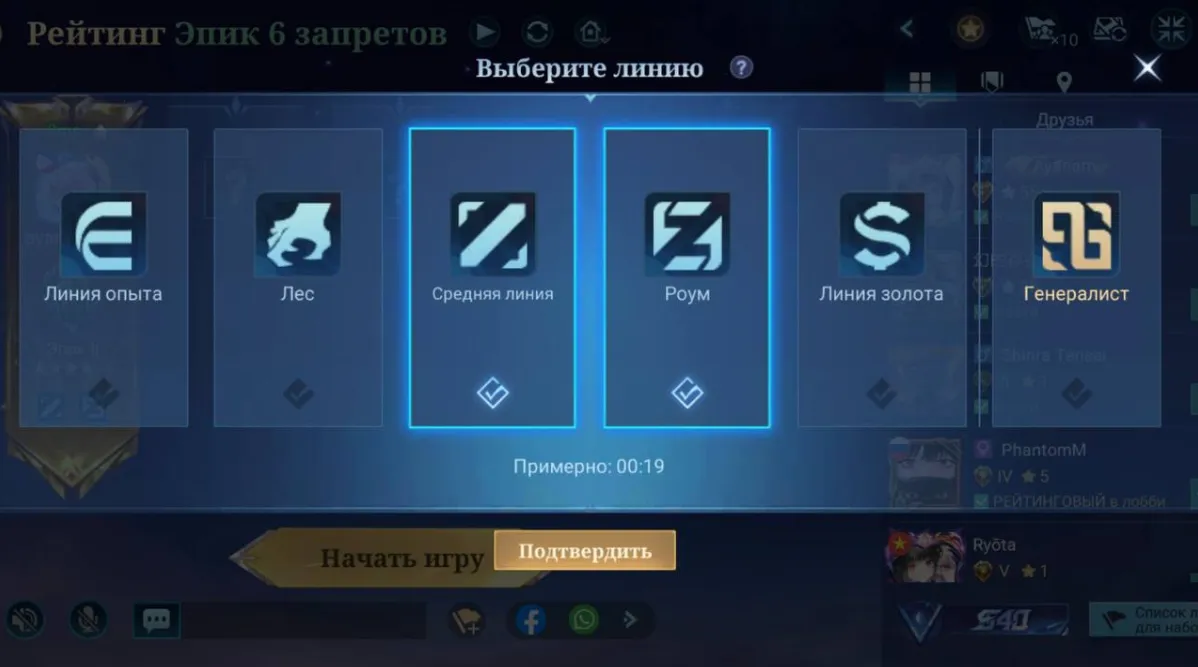 Источник: клиент MLBB