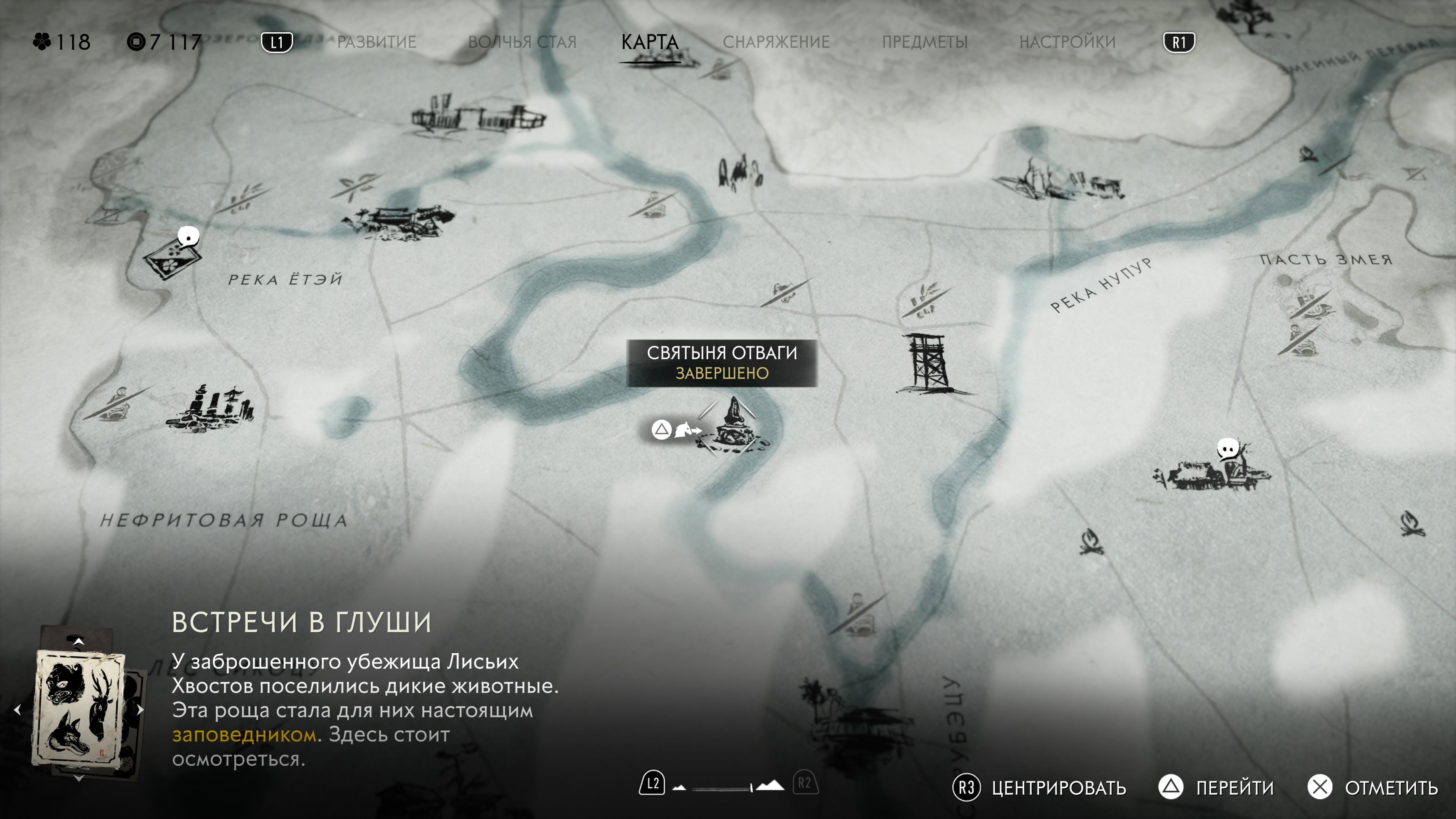 Скриншот из игры Ghost of Yōtei