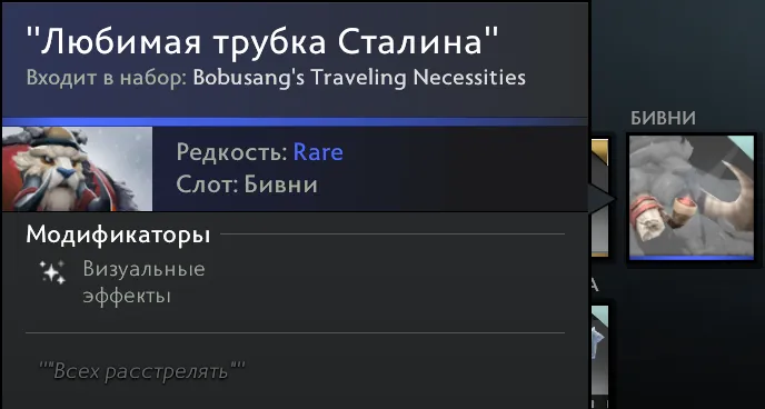 Трубка Scofield'a