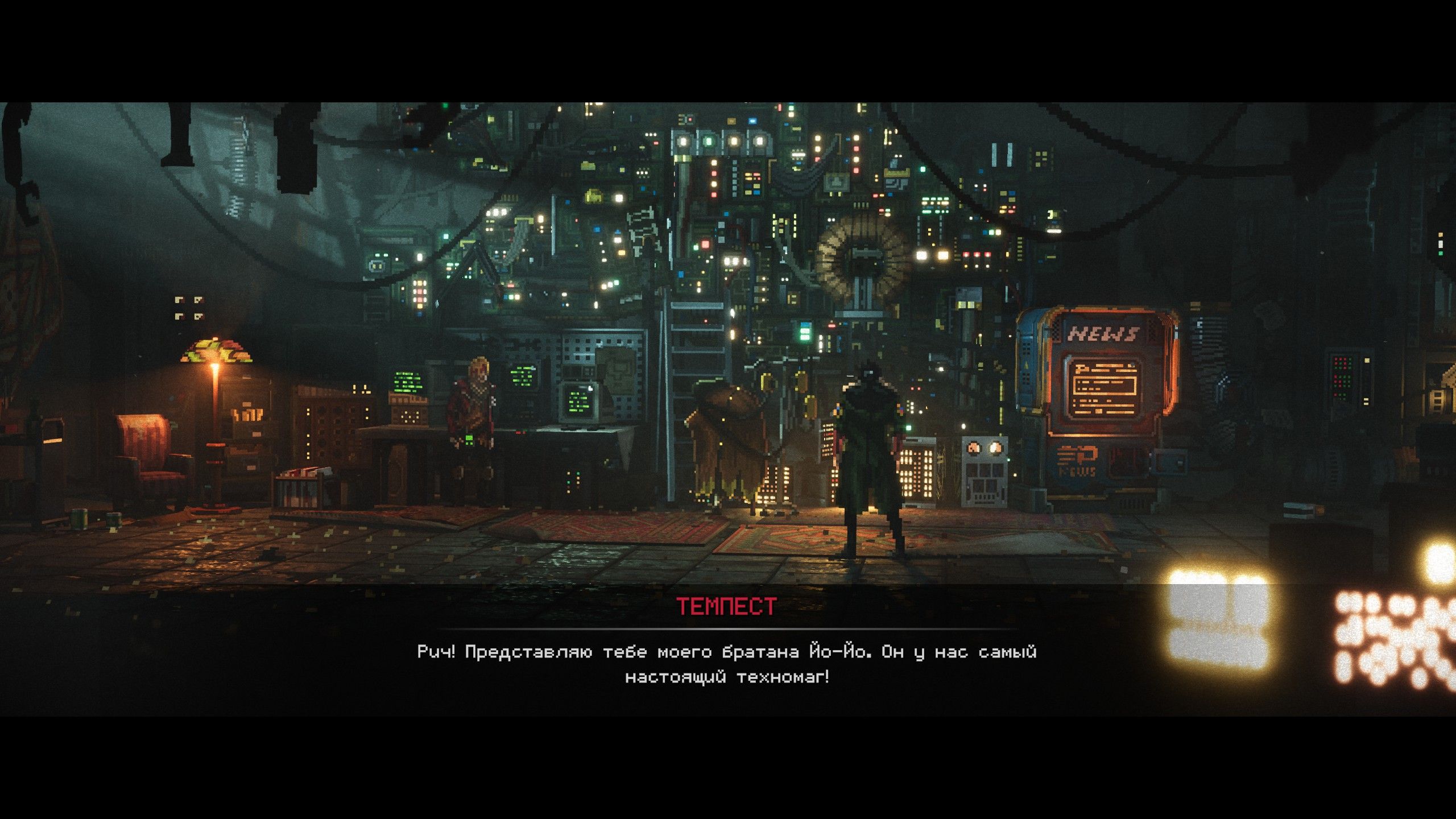 Скриншот из игры REPLACED