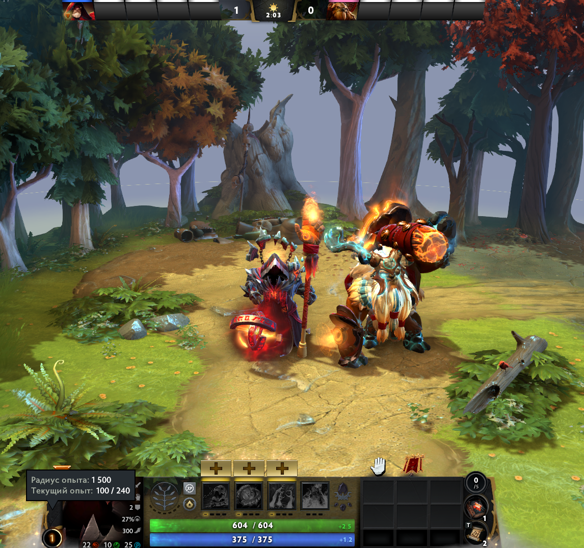 Источник: Dota 2.