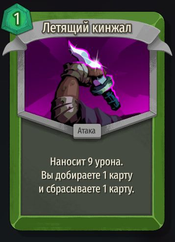 Скриншот из игры Slay The Spire 2