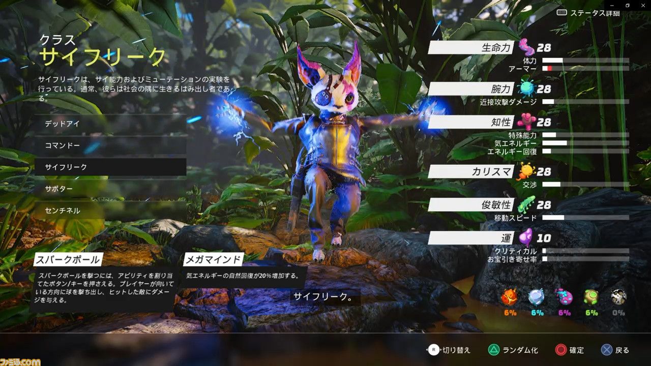 Cyfreak