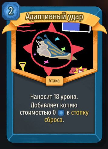 Скриншот из игры Slay The Spire 2