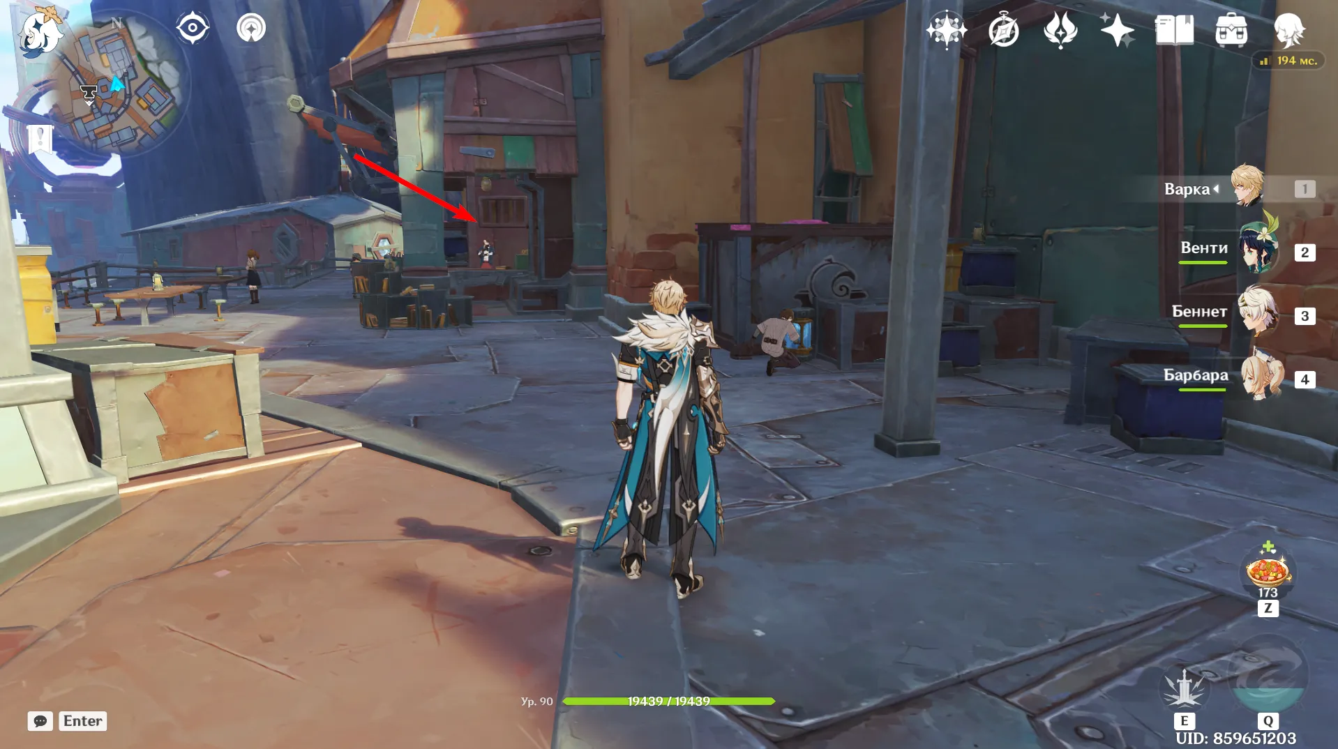 Источник: Genshin Impact