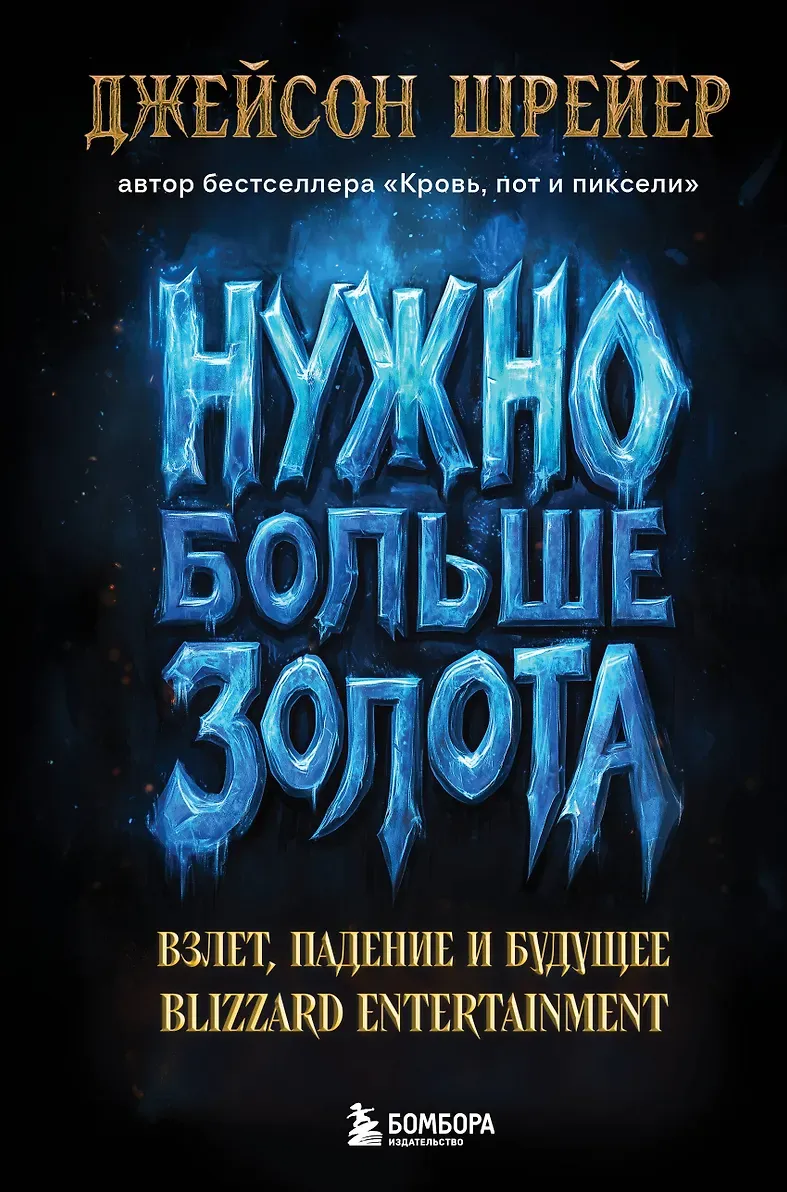 Источник: Book24.ru