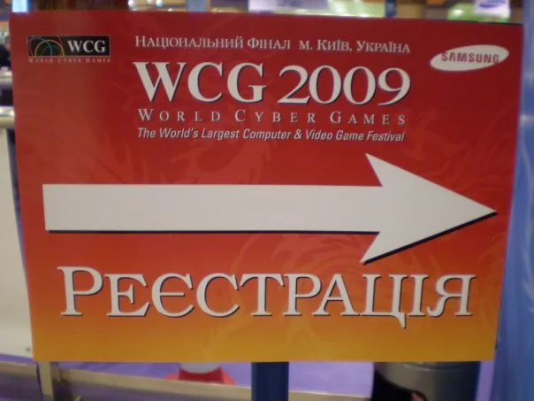 «Регистрация — туда», если вдруг кто не понял