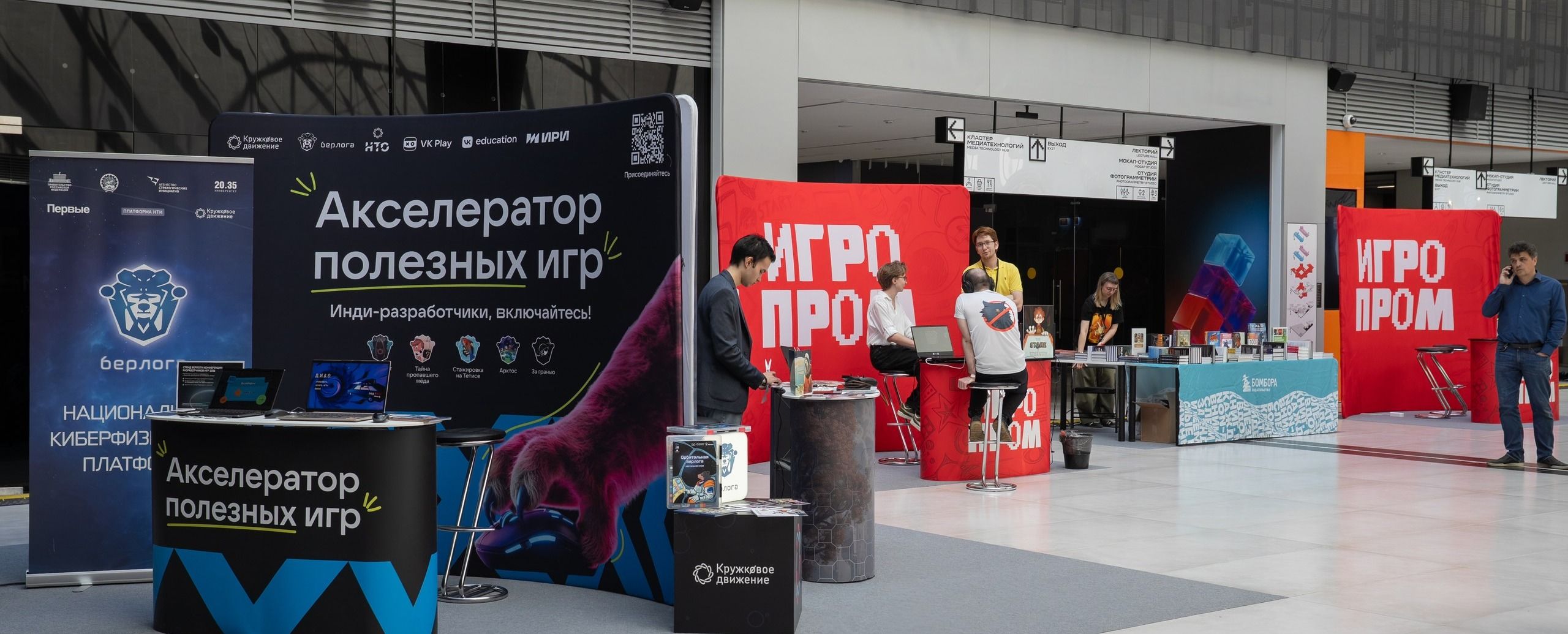 КРИ вернулась. Какой получилась воскресшая конференция разработчиков