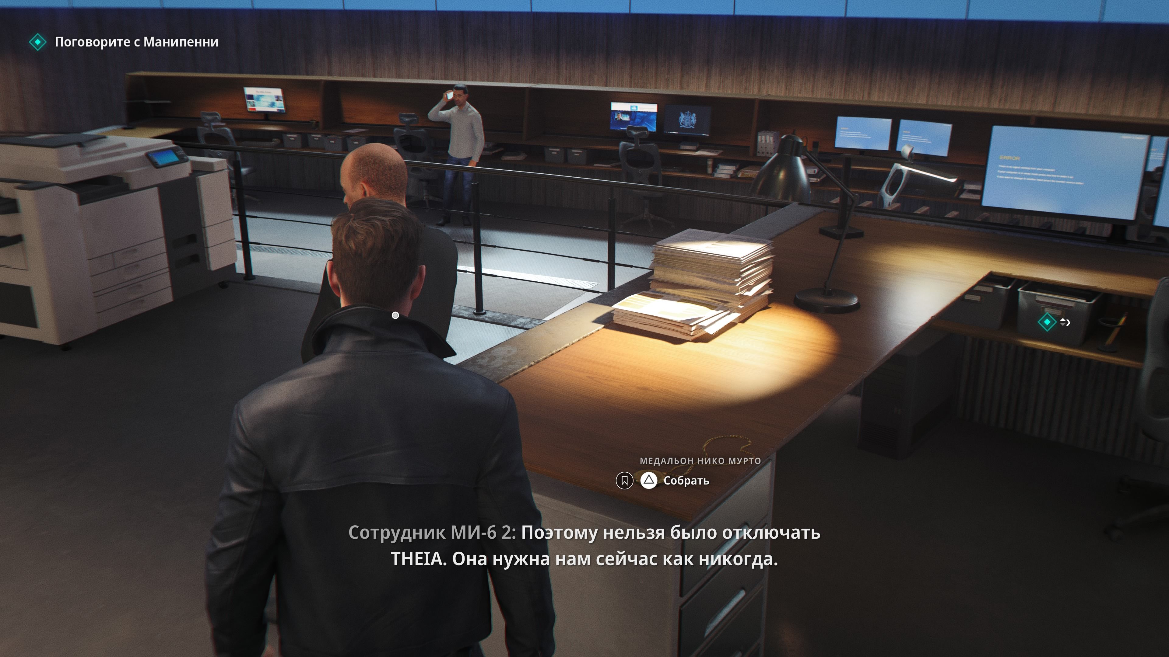 Скриншот из игры 007 First Light