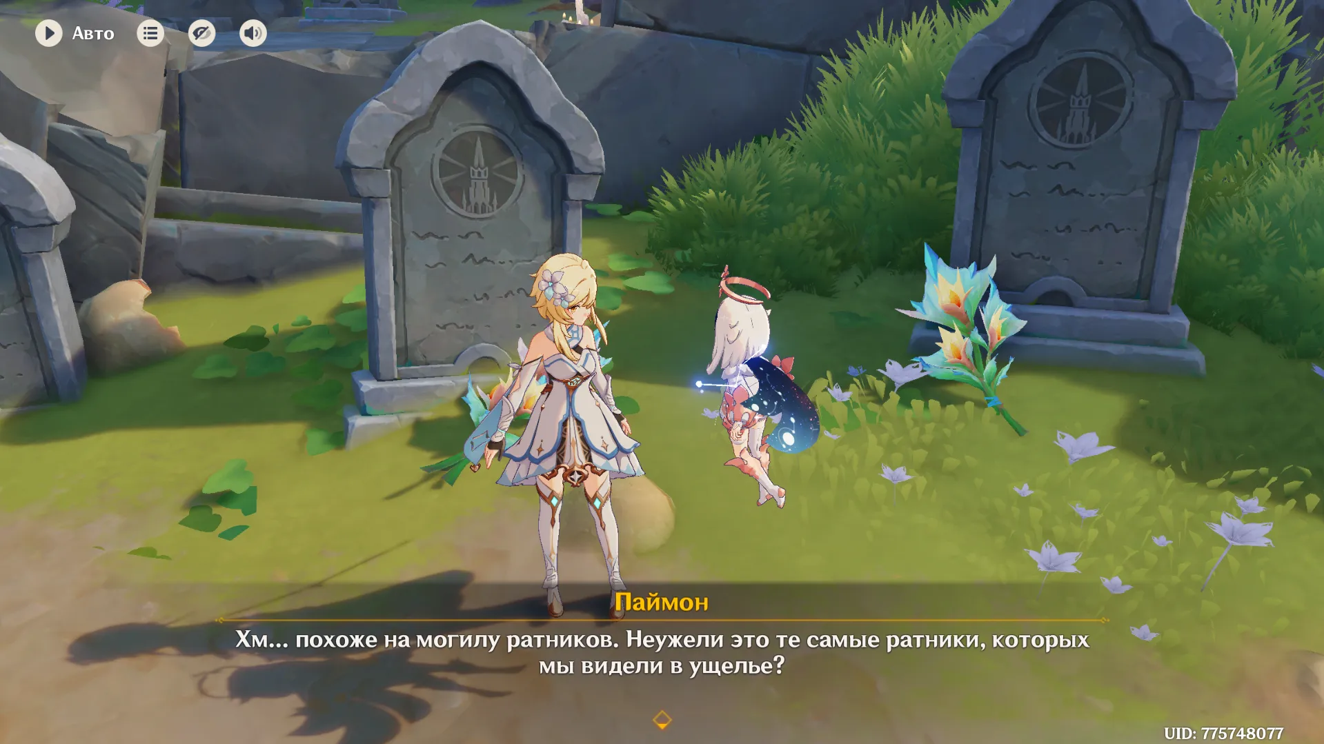 Источник: Genshin Impact