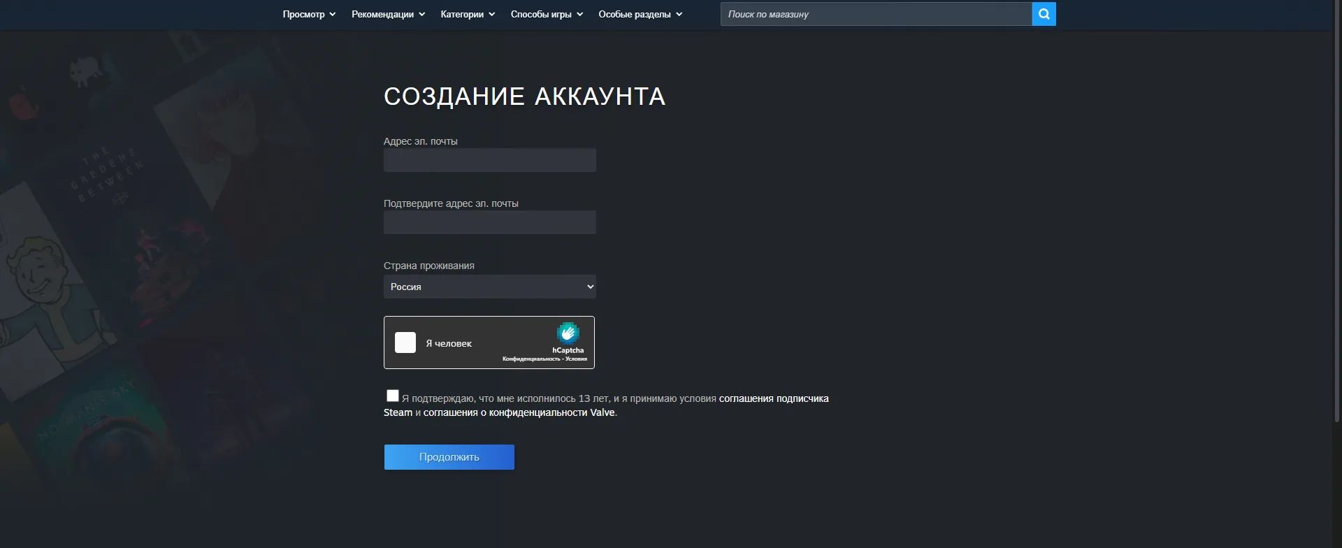 Окно регистрации аккаунта в Steam
