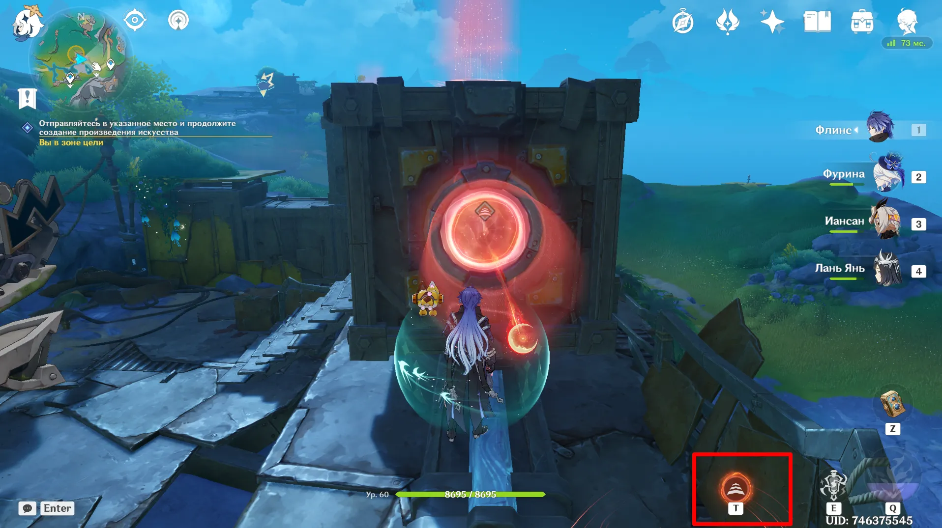 Источник: Genshin Impact