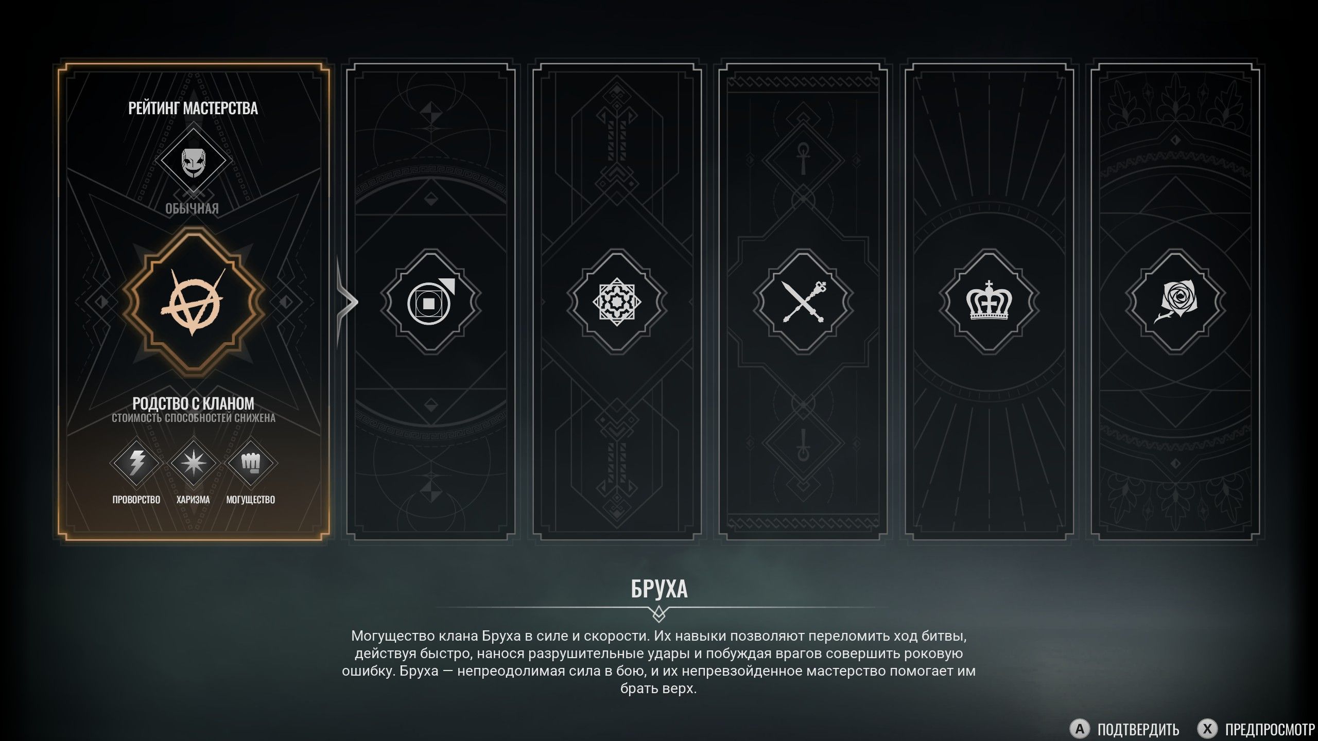 Скриншот из игры Vampire: The Masquerade — Bloodlines 2