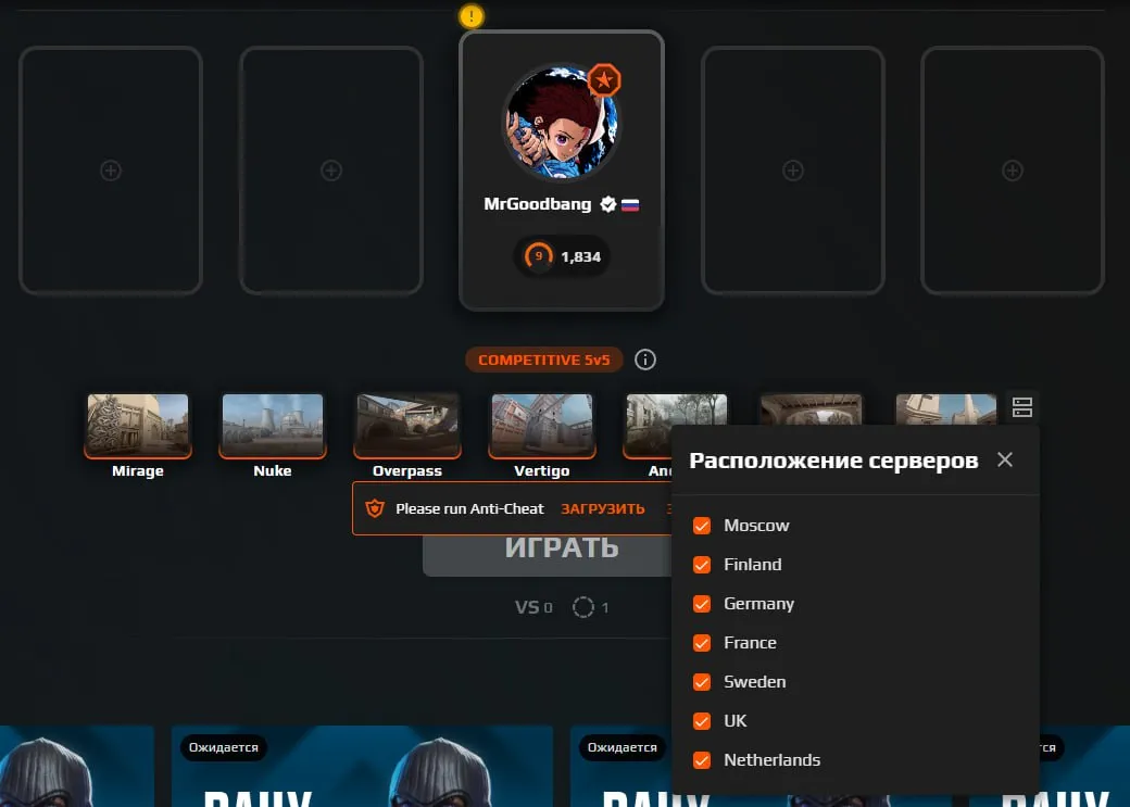FACEIT