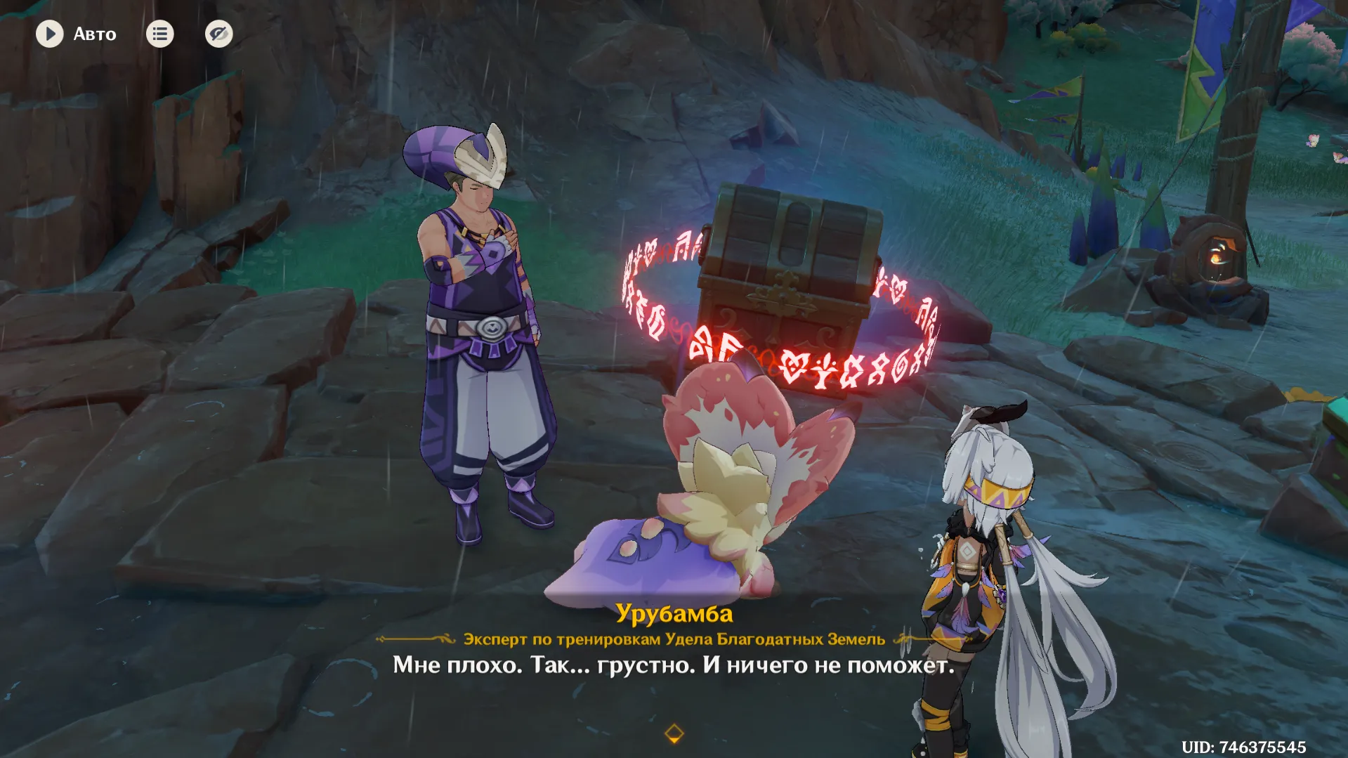 Источник: Genshin Impact