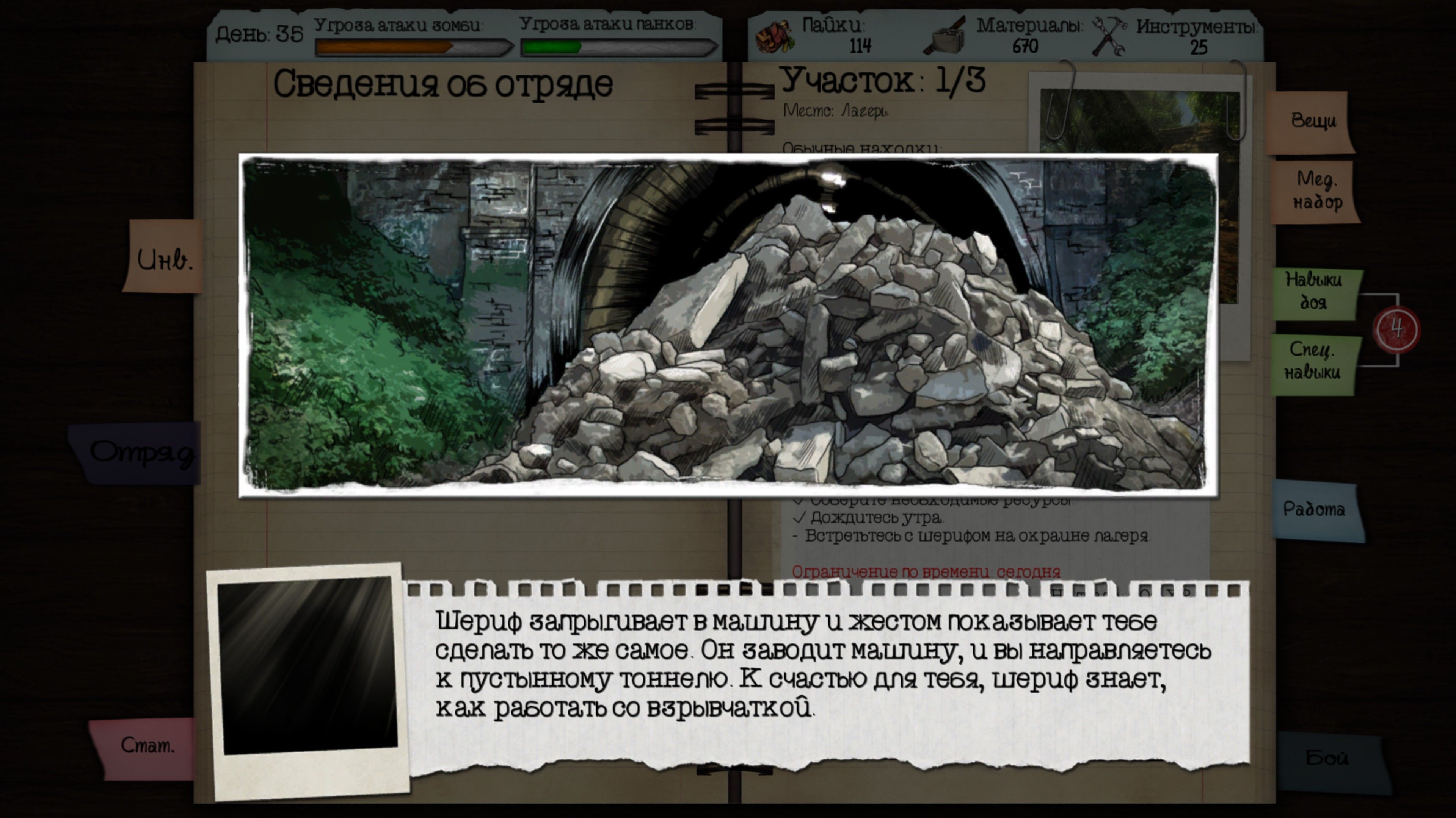Dead Age