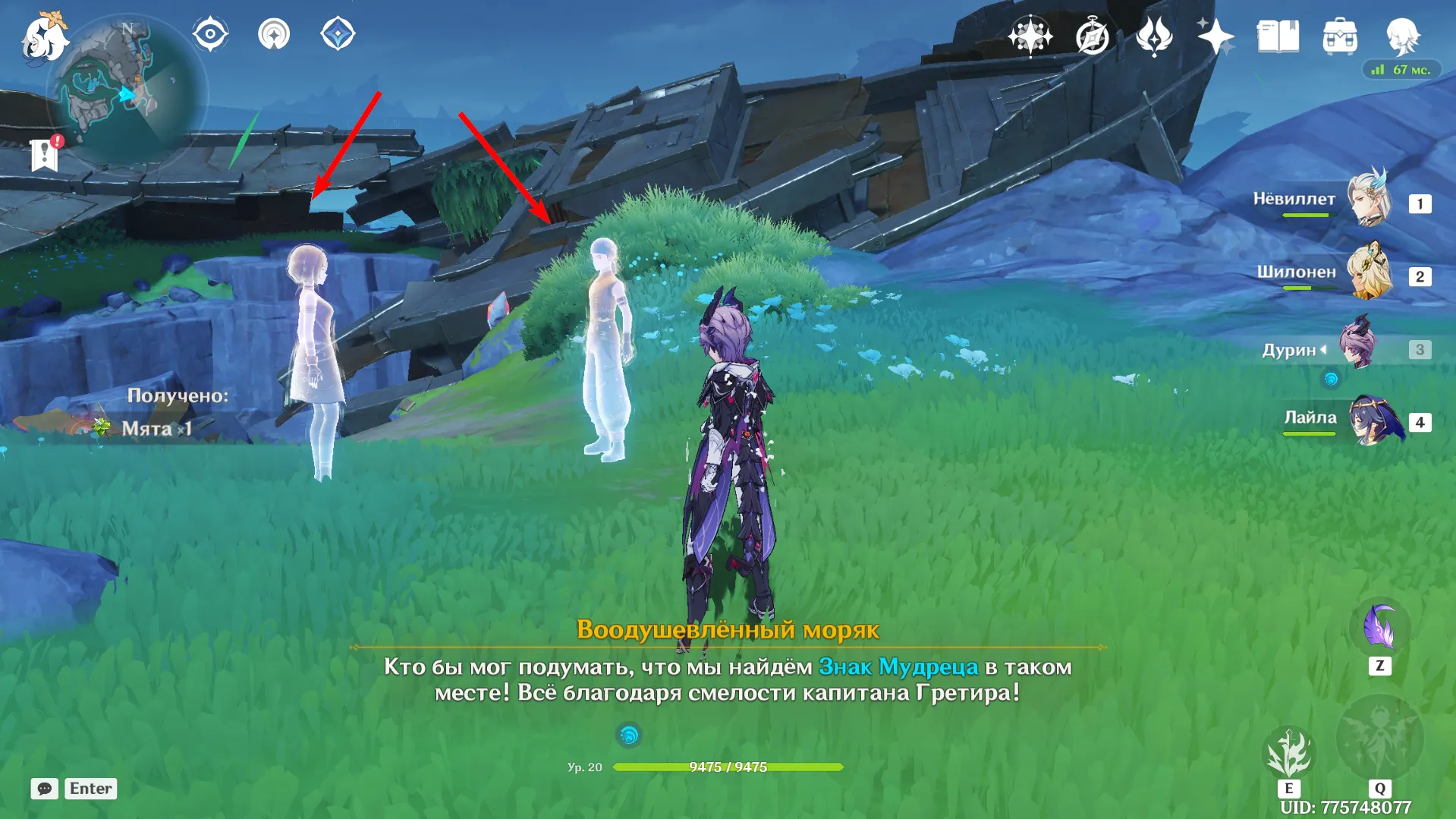 Источник: Genshin Impact